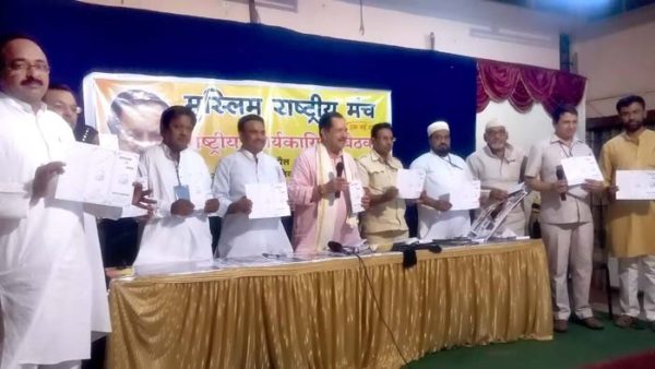 नागपुर स्थित संघ के मंच से चला मिशन-ए-उर्दू : राष्ट्रीय कार्यकारिणी नागपुर में फोल्डर का विमोचन