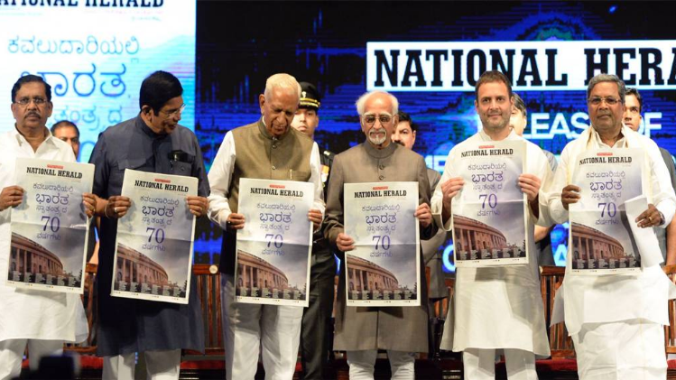 फिर से शुरू हुआ कांग्रेस का नेशनल हेराल्ड अख़बार