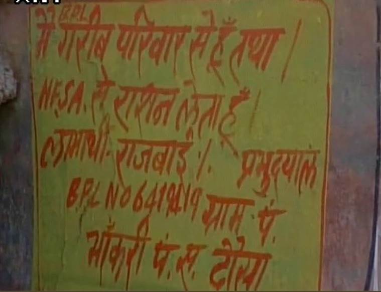 वाह वसुंधरा सरकार: गरीबो के घर पर लिखवाया “मैं गरीब परिवार से हूँ”