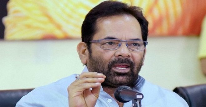 वंदे मातरम् ना गाने से कोई देशद्रोही नहीं हो जाता : नकवी