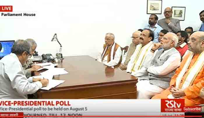 वेंकैया नायडू ने किया उपराष्ट्रपति चुनाव के लिए नामांकन