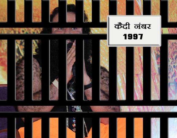 बलात्कारी बाबा को दस साल जेल की सजा, फूट फूट कर रोया बाबा