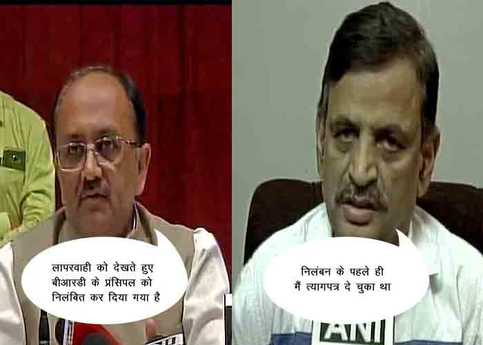 सरकार का दावा झूठा: निलंबन से पहले ही प्रिंसिपल ने दे दिया था इस्तीफा!
