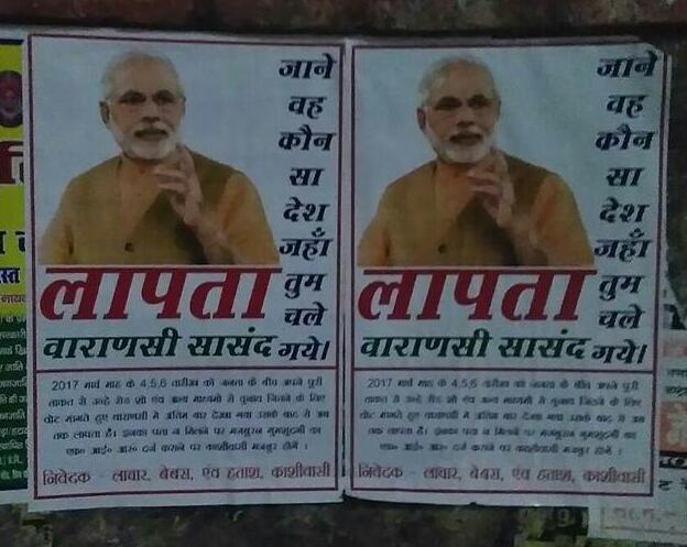 वाराणसी में लगे पीएम मोदी के लिए ‘लापता सांसद’ के पोस्टर