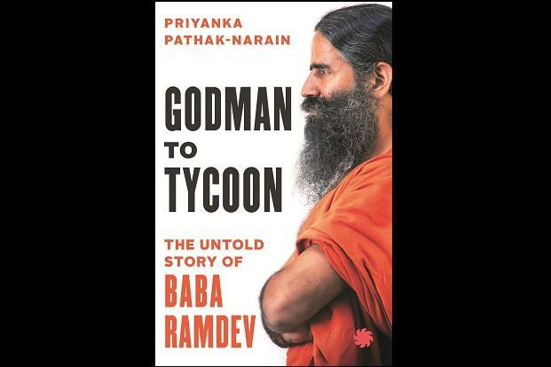 रामदेव पर लिखी गयी किताब पर लगी पाबन्दी