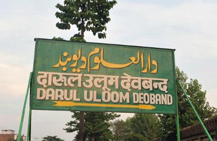 दारुल उलूम देवबंद की आधिकारिक वेबसाइट पर रोक