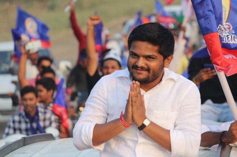 हार्दिक पटेल को बनाया गया गुजरात प्रदेश कांग्रेस का कार्यकारी अध्यक्ष