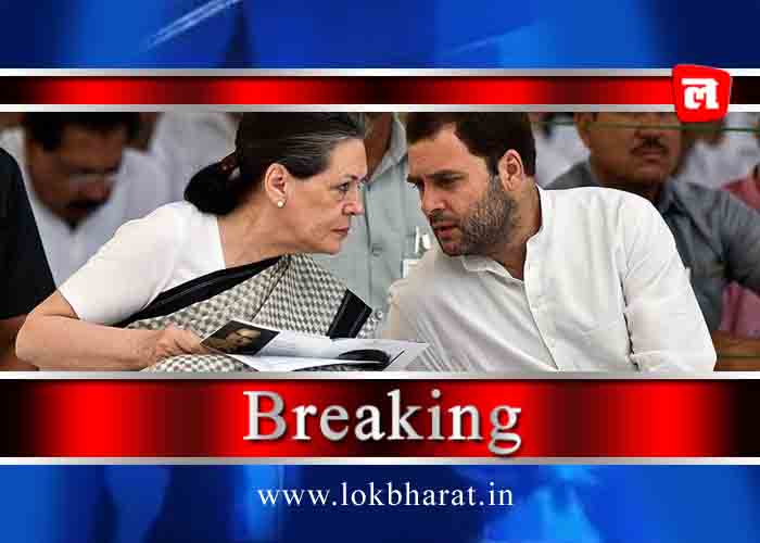 राहुल गांधी जल्द बन जायेंगे कांग्रेस अध्यक्ष : सोनिया गांधी