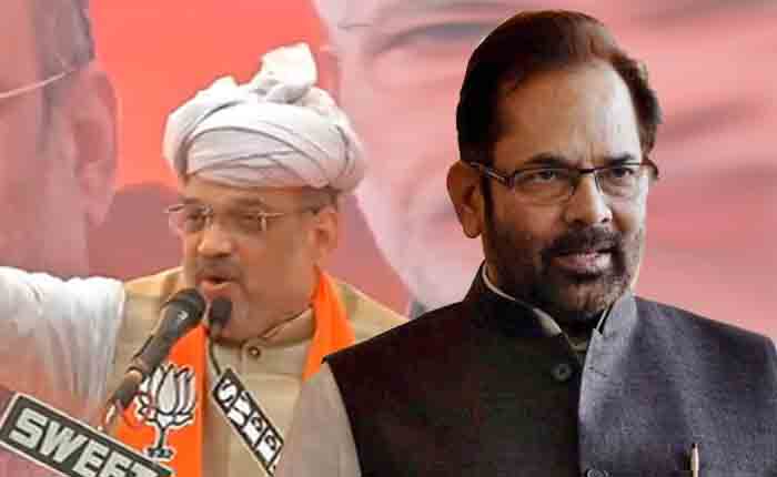 अमित शाह और नकवी के खिलाफ मानहानि की याचिका