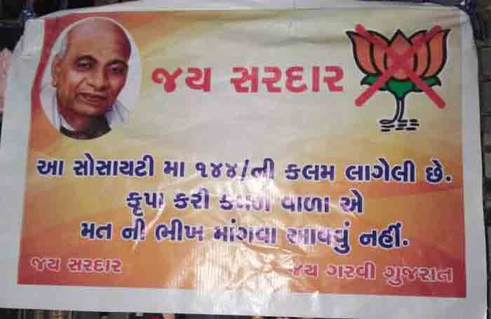 पाटीदारो के इलाके में जाने से डर रहे बीजेपी कार्यकर्ता, मुफ्त में मिल रहे अंडे, टमाटर