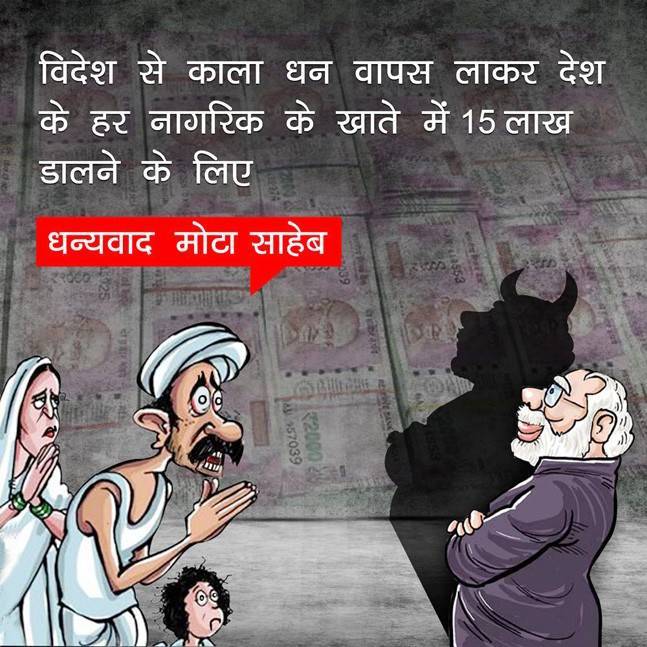 ‘विकास पागल हो गया’ के बाद अब ‘धन्यवाद मोटा साहेब’ में उलझी बीजेपी