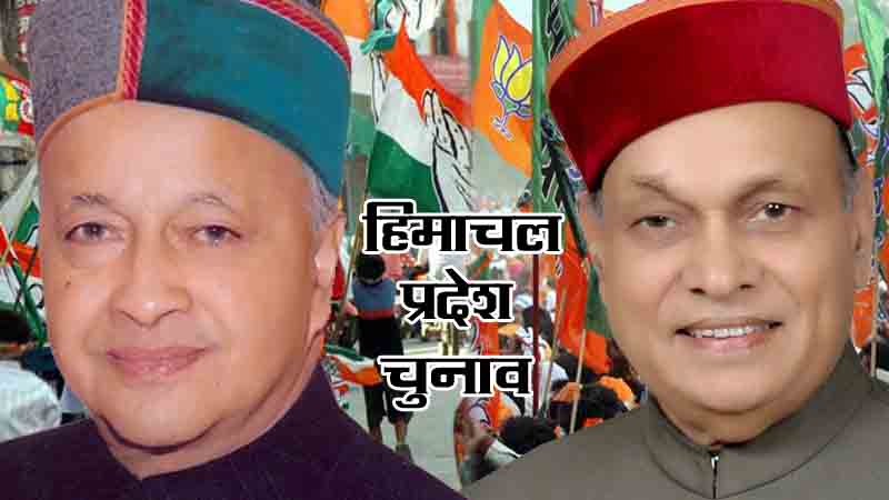 हिमाचल प्रदेश में बंपर वोटिंग, 18 दिसंबर को आएंगे परिणाम