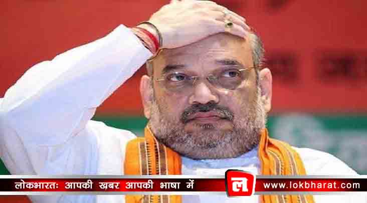 शाह की रैली में चूक: मोदी गरीब, दलित, पिछड़ों के लिए कुछ नहीं करेंगे, वे देश को बर्वाद कर देंगे