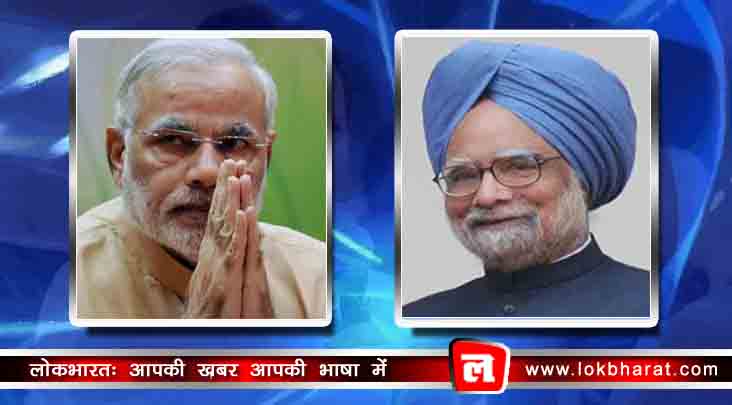 आतंकी हमलो के बाद बिन बुलाये मेहमान की तरह पाक गए थे मोदी, देश से मांगे माफ़ी: मनमोहन