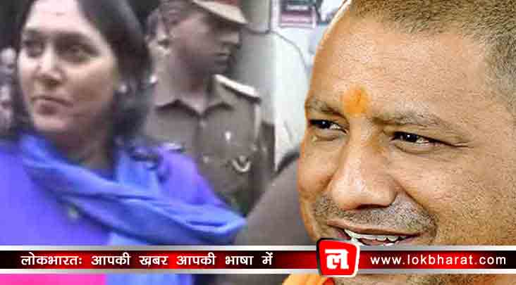 योगी की तस्वीर के साथ फेरे लेने वाली आंगनवाड़ी कर्मी पर देशद्रोह