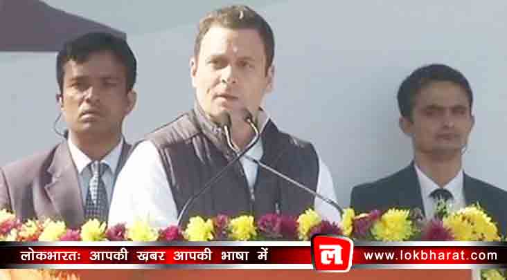 राहुल गांधी का बीजेपी पर हमला: कुछ लोगों ने देश में नफरत की आग फैलाई