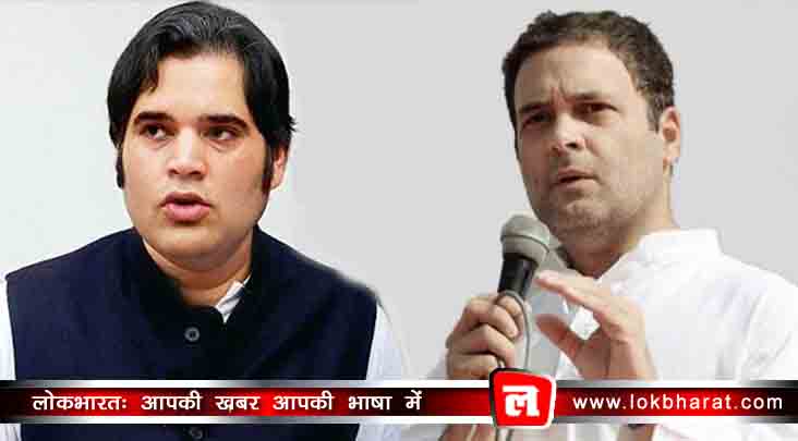 वरुण गांधी को लेकर कांग्रेस जल्द दे सकती है खुशखबरी !