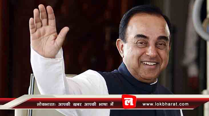 स्वामी बोले “गुलामी के प्रतीक पेंट कोट न पहने मोदी सरकार के मंत्री”