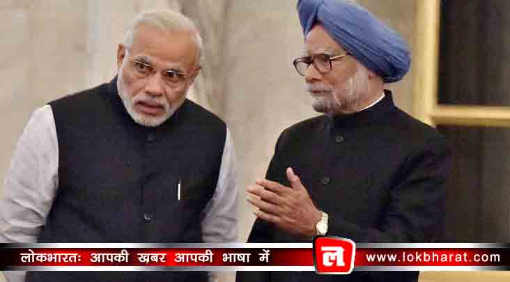 मनमोहन सिंह मामले में कांग्रेस ने दिया नोटिस