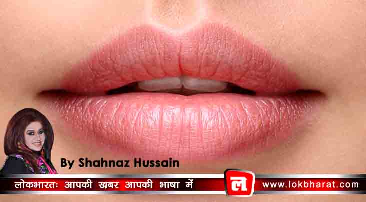 सर्दियों में फटे होटों के लिए अपनाएं शहनाज़ हुसैन के ये टिप्स