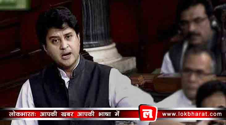 जब संसद में सिंधिया ने याद दिलाया पीएम मोदी को उनका वादा