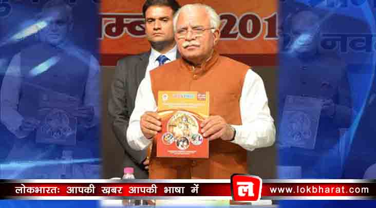 RTI में खुलासा: खट्टर सरकार ने गीता की एक प्रति की कीमत चुकाई 38 हज़ार रुपये