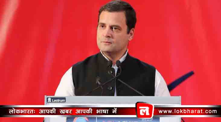 राहुल ने बहरीन में भारतीय मूल के लोगों से कहा “यह बताने आया हूँ कि घर में सबकुछ ठीक नहीं है”