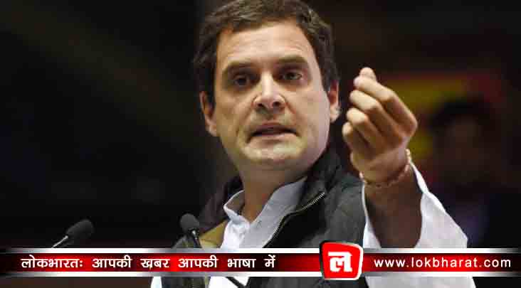 कोरेगांव हिंसा को राहुल ने बताया “बीजेपी और आरएसएस की फासीवादी विचारधारा का प्रतीक”