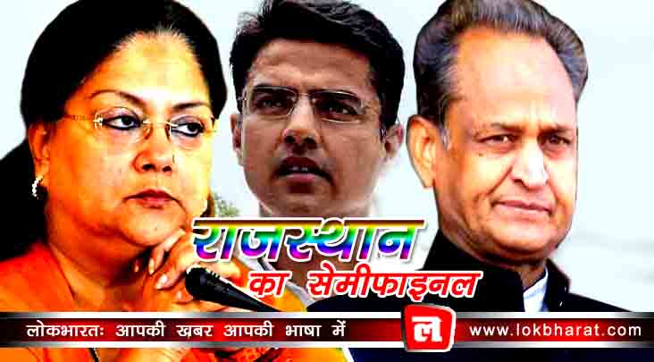 राजस्थान में कल होगा लोकसभा की दो और विधानसभा की एक सीट के उपचुनाव के लिए मतदान