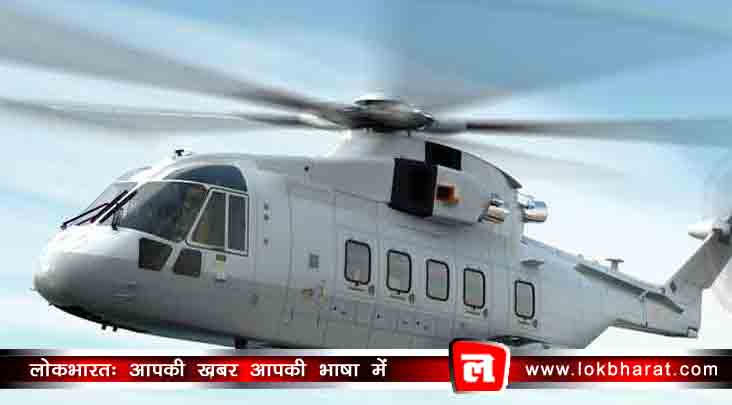 अगस्ता केसः इटली कोर्ट में सभी आरोपी बरी, सीबीआई को झटका