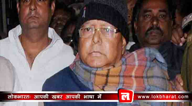 चारा घोटाले के तीसरे मामले में लालू और जगन्नाथ मिश्रा को 5 साल की जेल