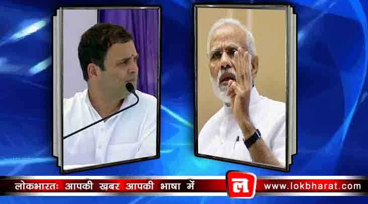 राहुल गांधी का पीएम मोदी से सवाल: क्या स्विटजरलैंड से काला धन वापस लाये हैं?