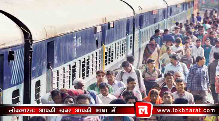 मोदी सरकार के इस फैसले से होगी रेल यात्रियों की जेब और ज़्यादा ढीली