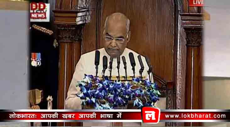 आज से बजट सत्र शुरू: पढ़िए, राष्ट्रपति के अभिभाषण की प्रमुख बातें