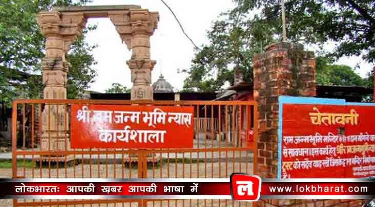 राम मंदिर निर्माण समिति को पत्र: उस जगह में कब्रगाह था, यहाँ मंदिर बन सकता है या नहीं