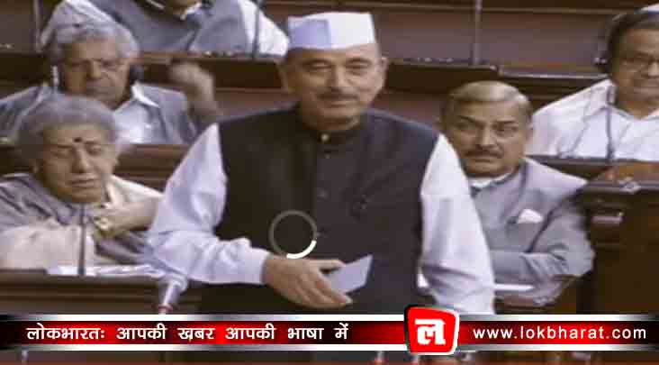 राज्य सभा में गुलाम नबी आज़ाद के तीखे प्रहार: ये सरकार गेम चेंजर नहीं नेम चेंजर है