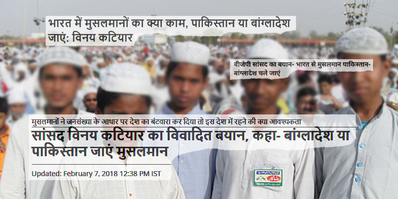 भारतीय मुसलमानो को पाकिस्तानी कहने के खिलाफ बने आपराधिक कानून, पिटीशन दाखिल