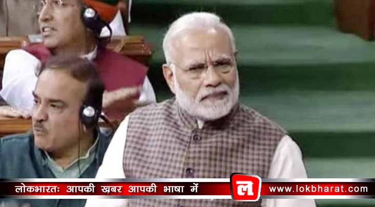 मोदी सरकार के खिलाफ अविश्वास प्रस्ताव, लोकसभा-राज्यसभा कल तक के लिए स्थगित