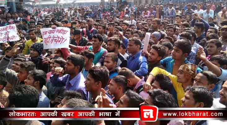 ‘हम पकोड़े नहीं बेचेंगे’ की तख्ती गले में डालकर बेरोज़गारो ने रोकी रेल