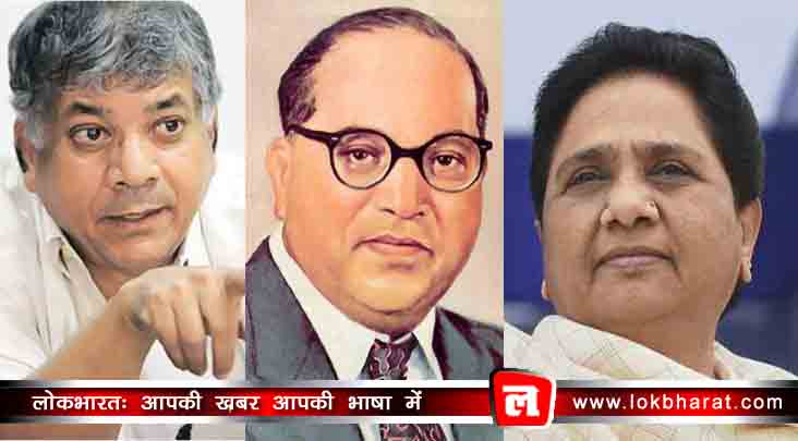 डा अंबेडकर के नाम में रामजी जोड़ना बीजेपी को पड़ सकता है भारी