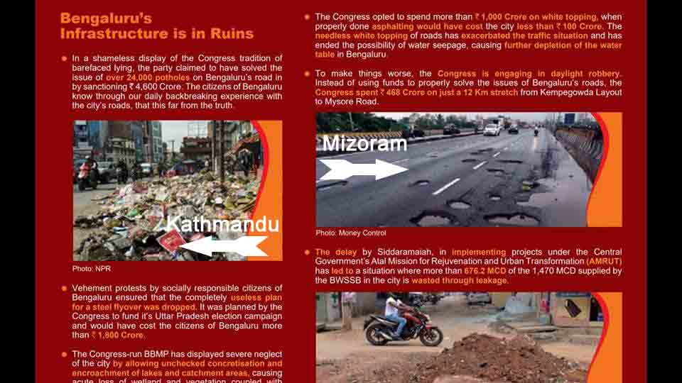 कर्नाटक में कूड़ा और टूटी सड़कें दिखाने के लिए बीजेपी ने छाप दी नेपाल, मिजोरम की फोटो
