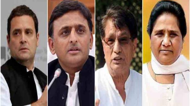 14 अप्रेल को साथ मिलकर चुनाव लड़ने की घोषणा करेंगे सपा, बसपा, कांग्रेस और रालोद !