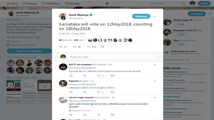 चुनाव आयोग की घोषणा ने पहले बीजेपी आईटी सेल अध्यक्ष ने घोषित कर दी चुनाव तारीख