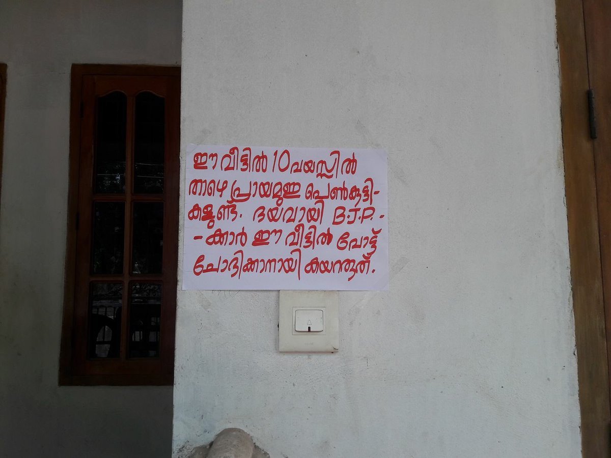 केरल में घरो पर लगे पोस्टर: यहाँ रहती हैं छोटी लड़कियां, अंदर न आएं बीजेपी कार्यकर्त्ता