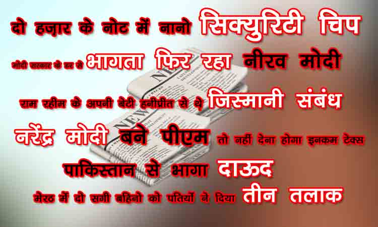 वे ख़बरें, जो मीडिया खुद बनाता है