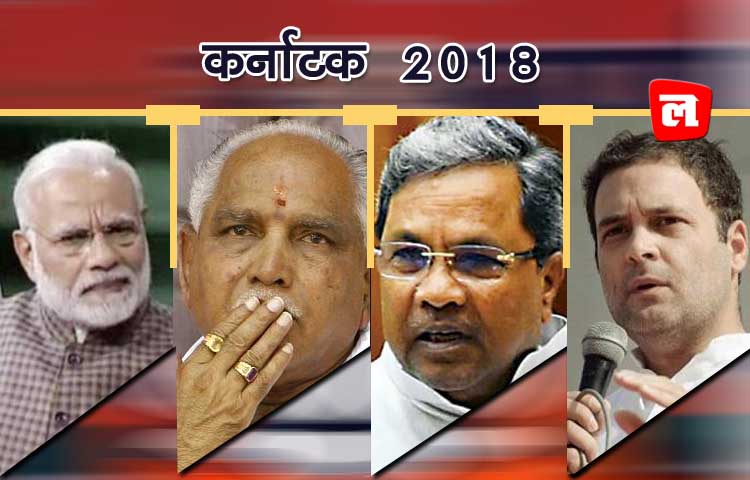 कर्नाटक में आज प्रचार का अंतिम दिन, डिफेंसिव मोड में आई बीजेपी
