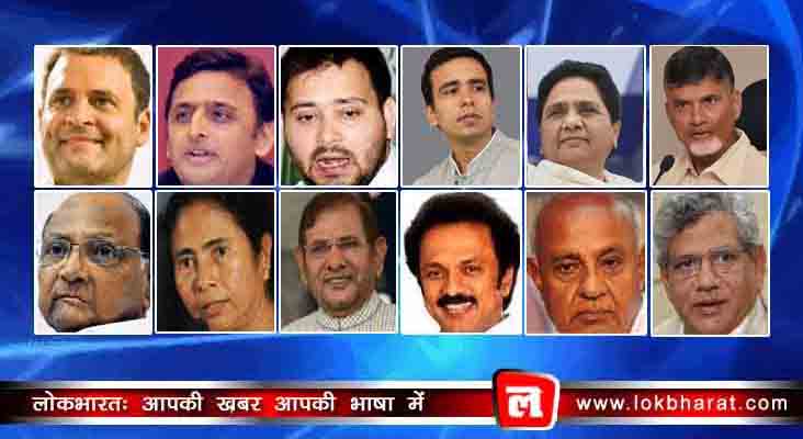 ममता के बाद नायडू, केजरीवाल, तेजस्वी अपने राज्यों में करेंगे विपक्ष की साझा रैलियां