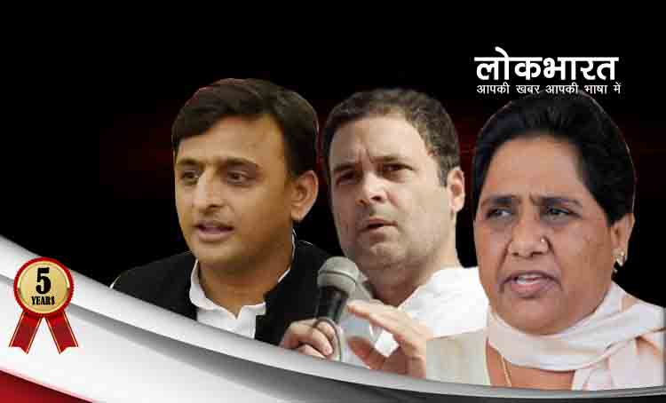 यूपी में कांग्रेस से गठबंधन होने पर फायदे में बसपा, गठबंधन से बाहर रहेगी सपा !