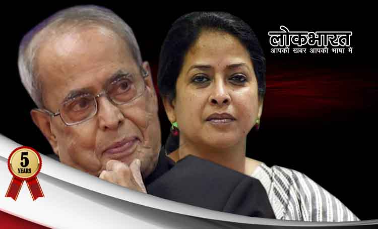 बेटी शर्मिष्ठा ने पिता प्रणब मुखर्जी के बारे में ख़ारिज किये शिवसेना के कयास