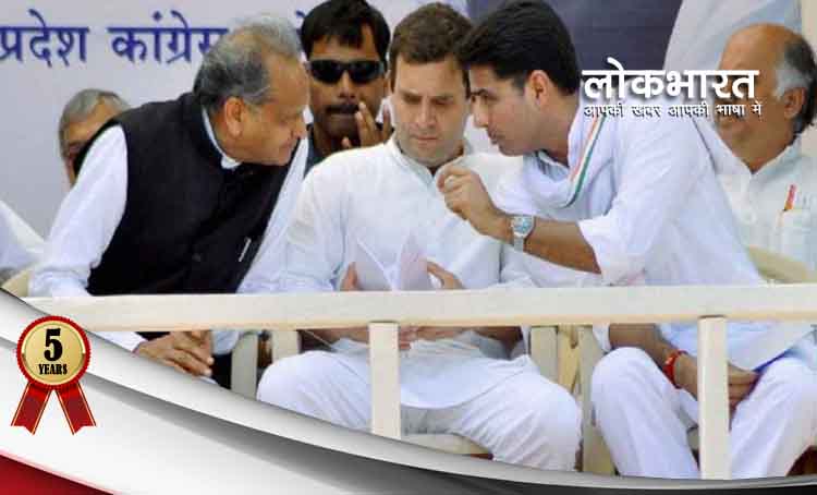 राजस्थान: बूथ लेबिल पर बीजेपी के पर कतरने को कांग्रेस ने बनायीं ये ख़ास रणनीति